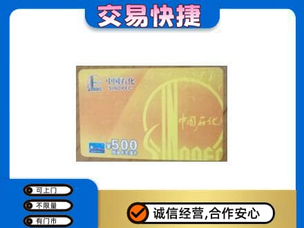 葫芦岛购物卡回收石化卡.jpg