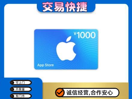 葫芦岛高价回收苹果充值卡