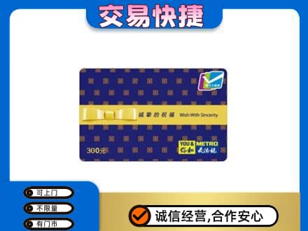 葫芦岛购物卡回收麦德龙卡.jpg