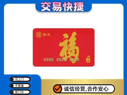 葫芦岛回收福卡