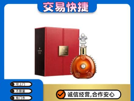 葫芦岛回收路易十三