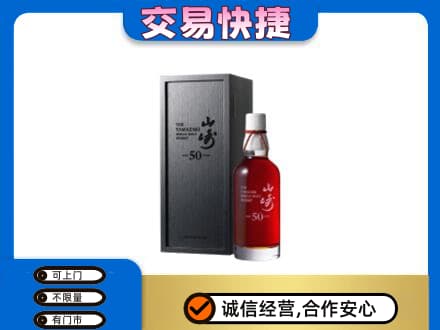 葫芦岛高价回收山崎