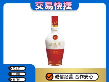 葫芦岛名酒回收五粮液1618.jpg