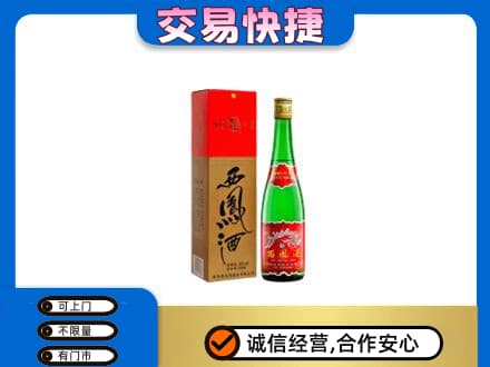 葫芦岛高价回收西凤酒