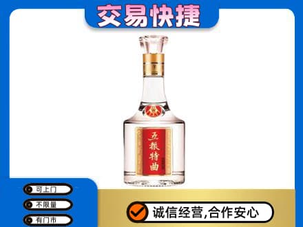 葫芦岛名酒回收五粮特曲.jpg