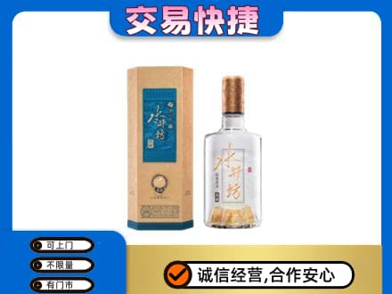 葫芦岛名酒回收水井坊酒.jpg