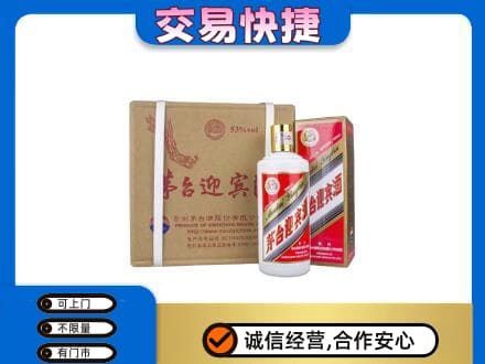 葫芦岛回收茅台迎宾酒