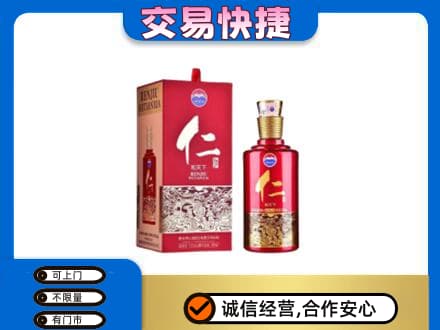 葫芦岛回收茅台仁酒