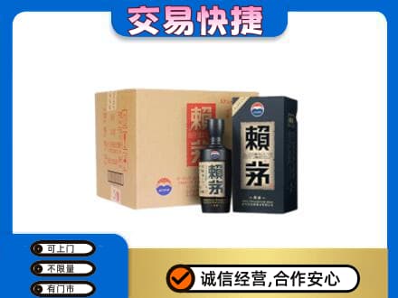 葫芦岛回收赖茅